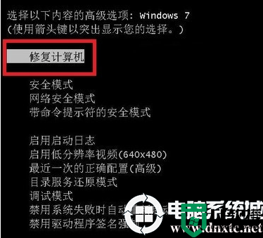 win7关机蓝屏解决方法