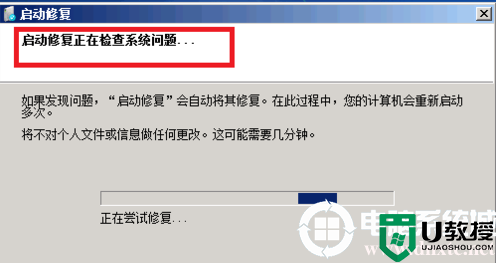 win7关机蓝屏解决方法