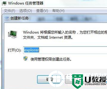 win7显示桌面快捷键不能用了解决方法