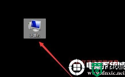 win7电脑硬盘容量大小的查看解决方法