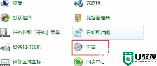 win7重装系统后没有声音怎么办丨win7重装系统后没有声音解决方法