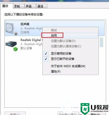 win7重装系统后没有声音怎么办丨win7重装系统后没有声音解决方法