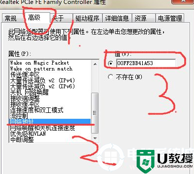 win7改机器码怎么操作丨win7改机器码操作解决方法