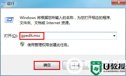 win7任务管理器被禁用解决方法