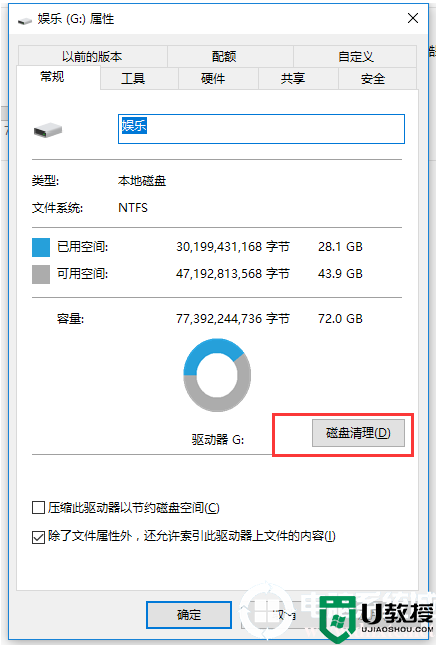 深度清理win7电脑垃圾的技巧解决方法