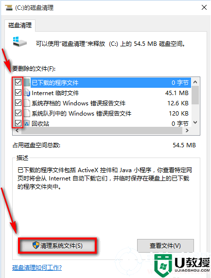 深度清理win7电脑垃圾的技巧解决方法