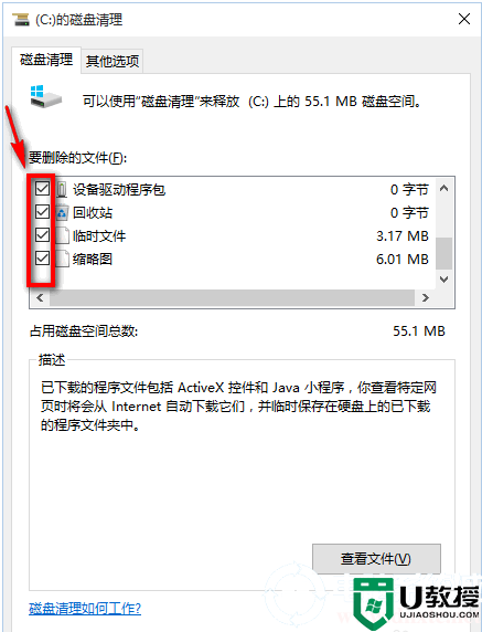 深度清理win7电脑垃圾的技巧解决方法