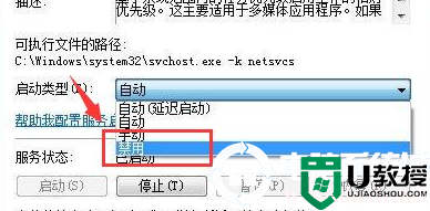 win7玩网络游戏延迟很高解决方法