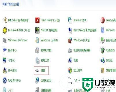 Win7电脑开机之后键盘不能用解决方法