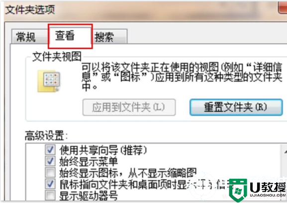 win7系统显示隐藏文件解决方法