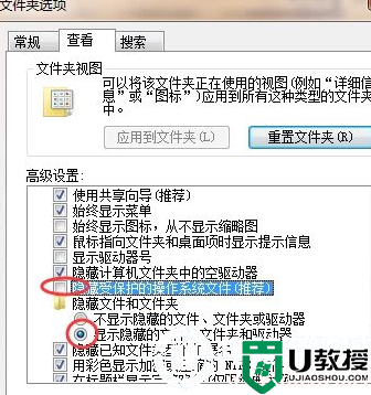 win7系统显示隐藏文件解决方法