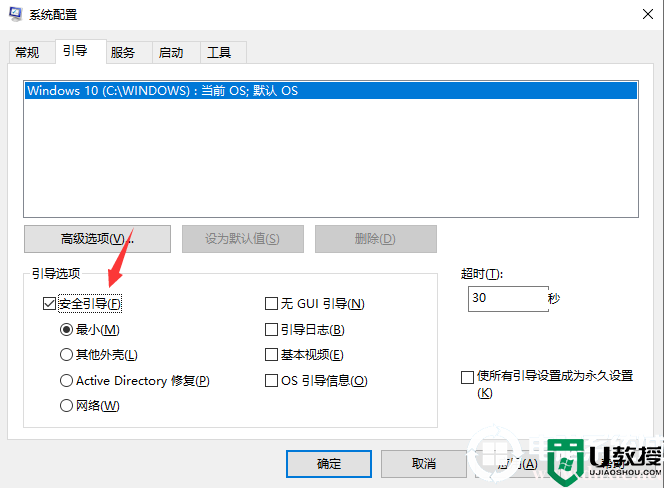 Win7的系统安全模式解除不了解决方法