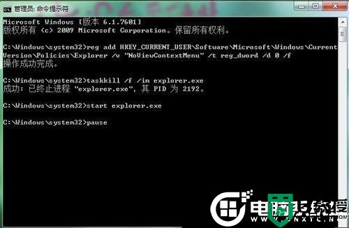 Win7旗舰版点击鼠标右键无法弹出菜单解决方法