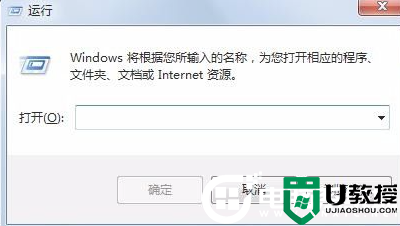 Win7清理电脑垃圾cmd命令操作解决方法