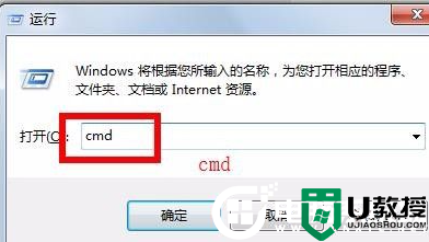 Win7清理电脑垃圾cmd命令操作解决方法