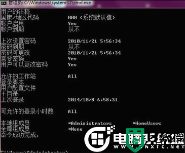 Win7强制解除电脑开机密码操作解决方法