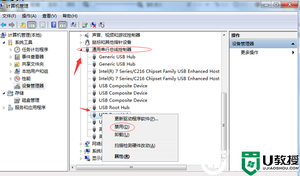 Win7电脑无法读取USB设备解决方法