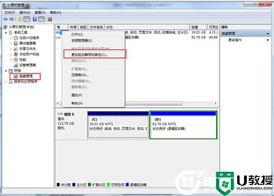 Win7系统隐藏本地磁盘驱动器解决方法