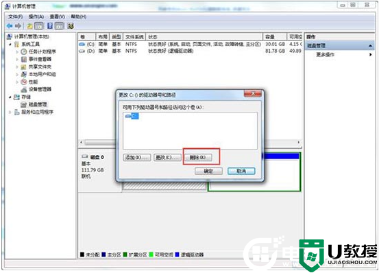 Win7系统隐藏本地磁盘驱动器解决方法