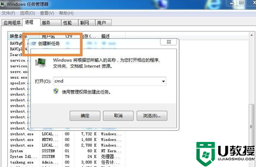 Win7桌面图标和下方任务栏都消失了解决方法