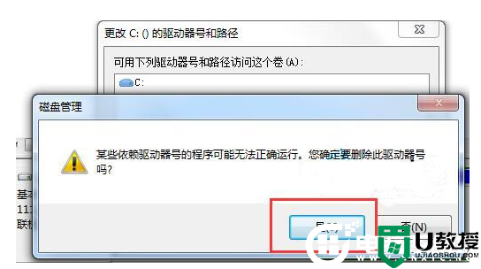 Win7隐藏本地磁盘驱动器解决方法