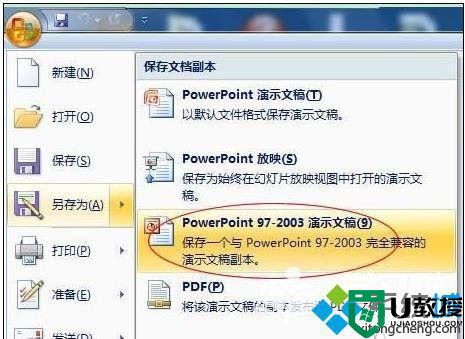 windowsxp系统无法打开pptx文件的三种解决方法