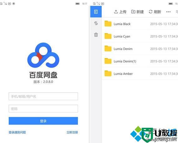 百度网盘Win10 UWP支持手机端下载，最新版本是v2.0.8