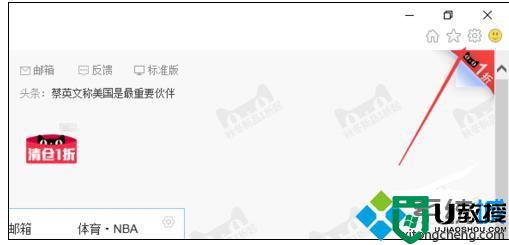 windows10系统无法打开lol官网的解决方法