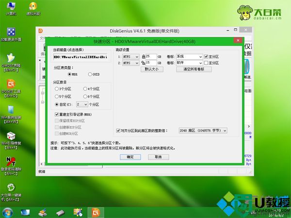 大白菜u盘装系统win7 64位
