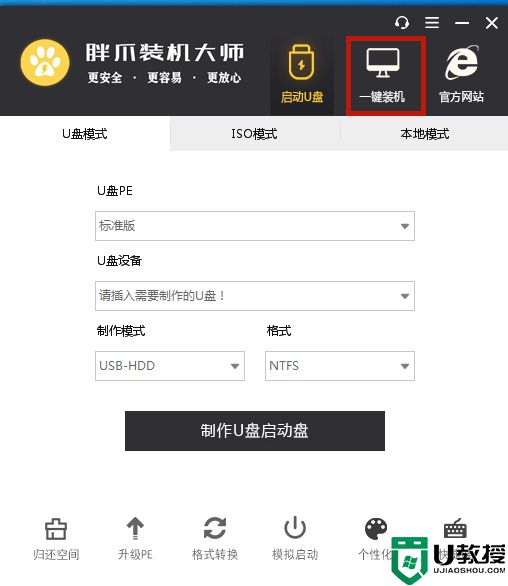 电脑怎么重装xp系统