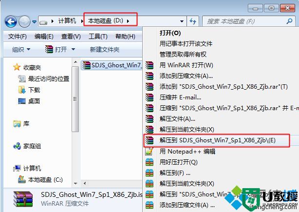 怎么用ghost装win7|ghost安装win7系统教程