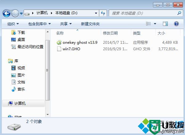 怎么用ghost装win7