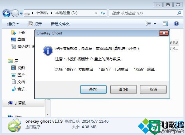 怎么用ghost装win7