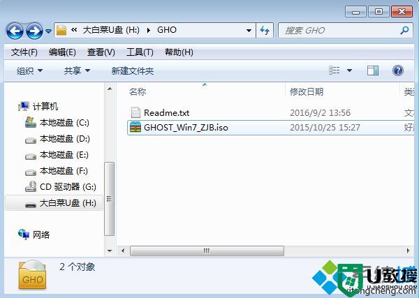 win7 32位系统重装步骤|win7 32重装系统教程