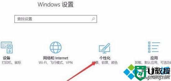 windows10应用商店如何下载系统主题