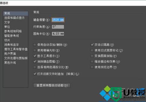 Windows10系统ps界面太小的解决方法