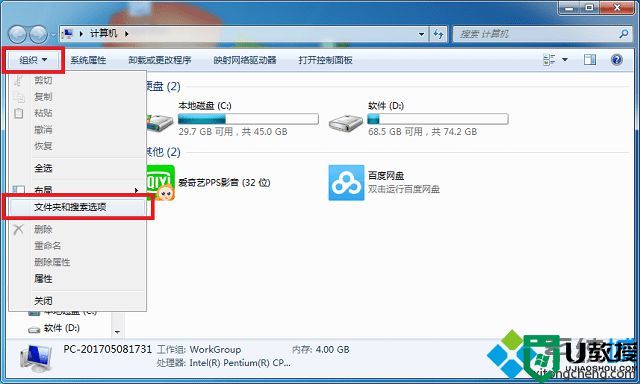 win7打开psd打不开怎么办