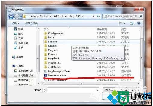 win7打开psd打不开怎么办