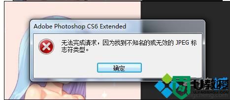 win7打开psd打不开怎么办