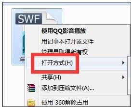 win7系统swf文件是什么|win7系统swf文件的打开方法