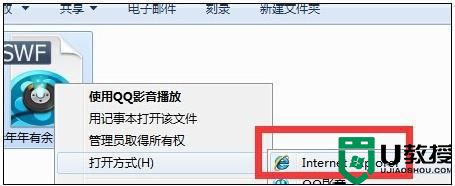 win7系统swf文件是什么