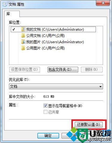 win7系统打不开pp助手怎么办