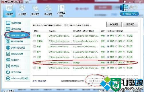 win7系统打不开pp助手怎么办