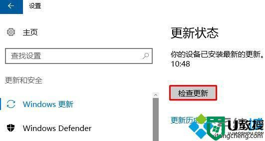 Windows10系统下查看不了历史更新记录怎么办