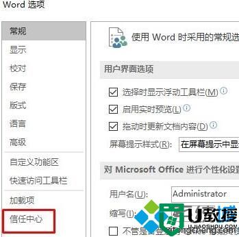 Win10打开Office自动弹出officeclient.microsoft.com是怎么回事