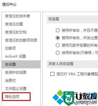 Win10打开Office自动弹出officeclient.microsoft.com是怎么回事