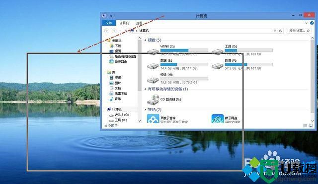 win8拖动窗口不显示内容怎么办|win8拖拽窗口变透明方框的解决方法