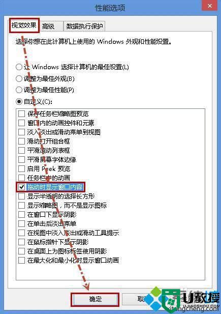 win8拖动窗口不显示内容怎么办