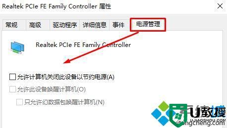 Win10 1703提示TPM 2.0 CORE PROVISIONING TEST如何解决