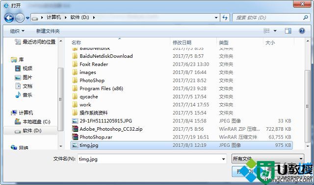 win7如何使用图片进行搜索